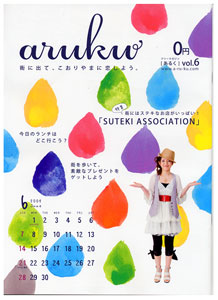 aruku�U����